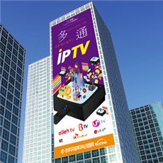 Grand IPTV Web Site Inauguration